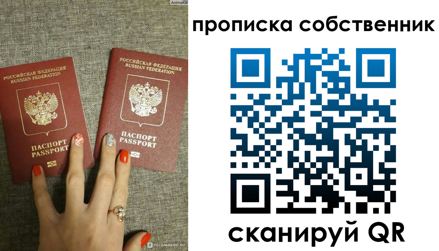 прописка поиск в Новочеркасске