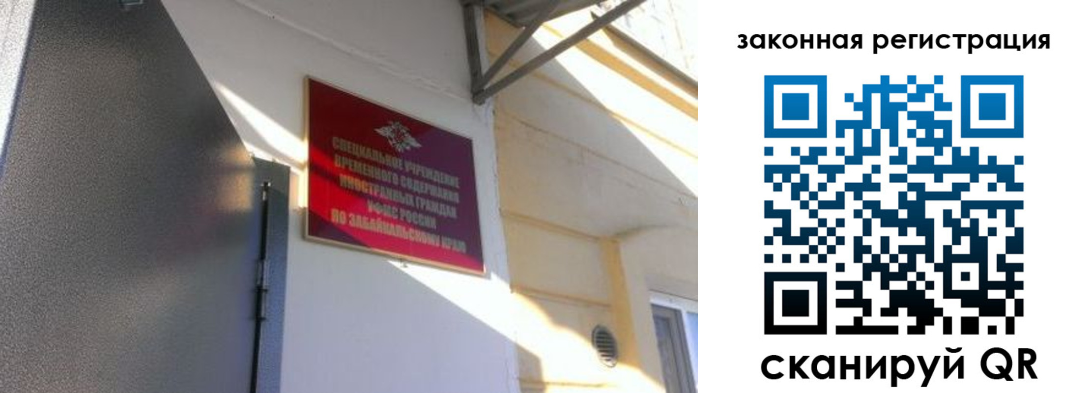 прописка иностранных граждан в Новочеркасске