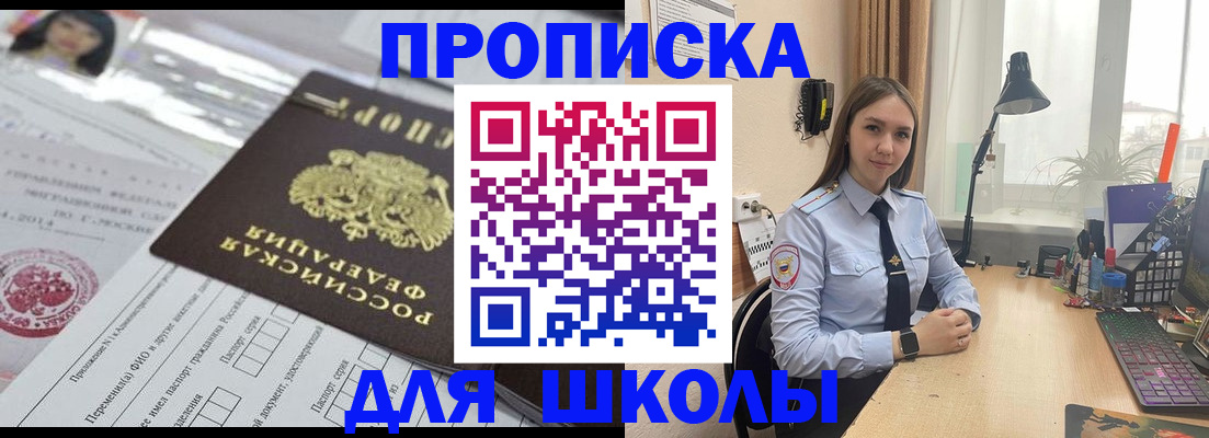 временная регистрация в Новочеркасске