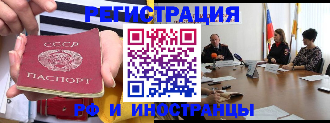 временная регистрация поиск в Новочеркасске