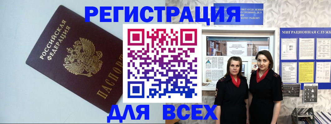 регистрация для школы в Новочеркасске