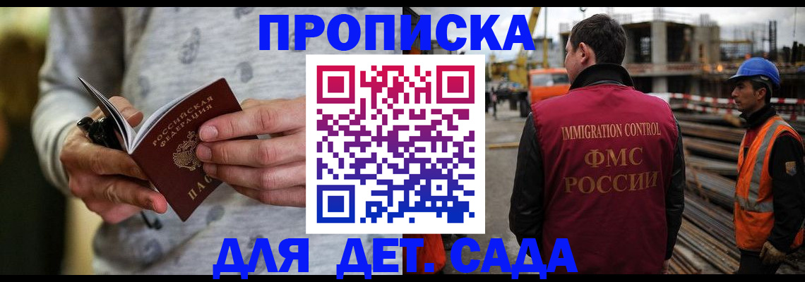 прописка для военкомата в Новочеркасске