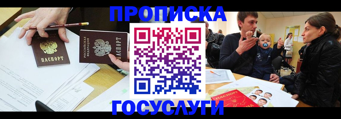 найти адрес прописки в Новочеркасске