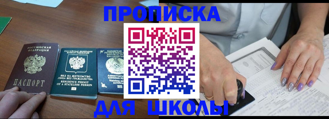 временная регистрация собственник в Новочеркасске