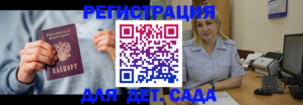 миграционный учет в Новочеркасске